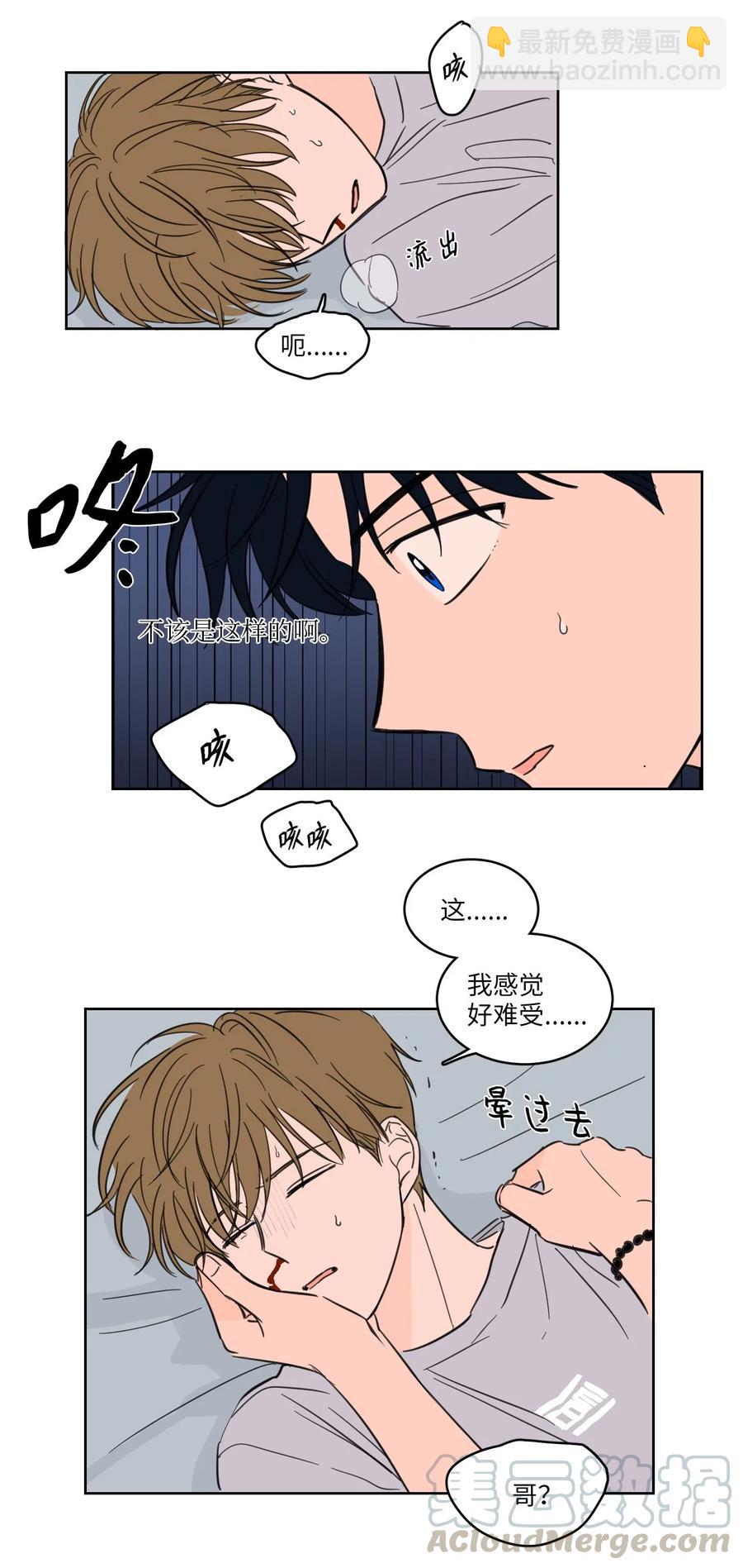 19 取珍珠-第20话