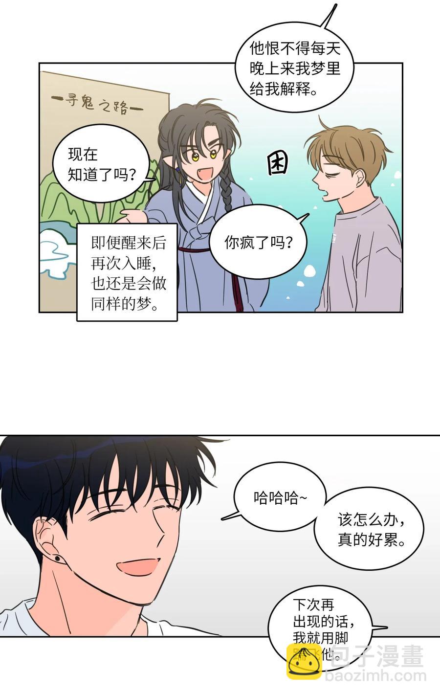 21 临时措施-第22话