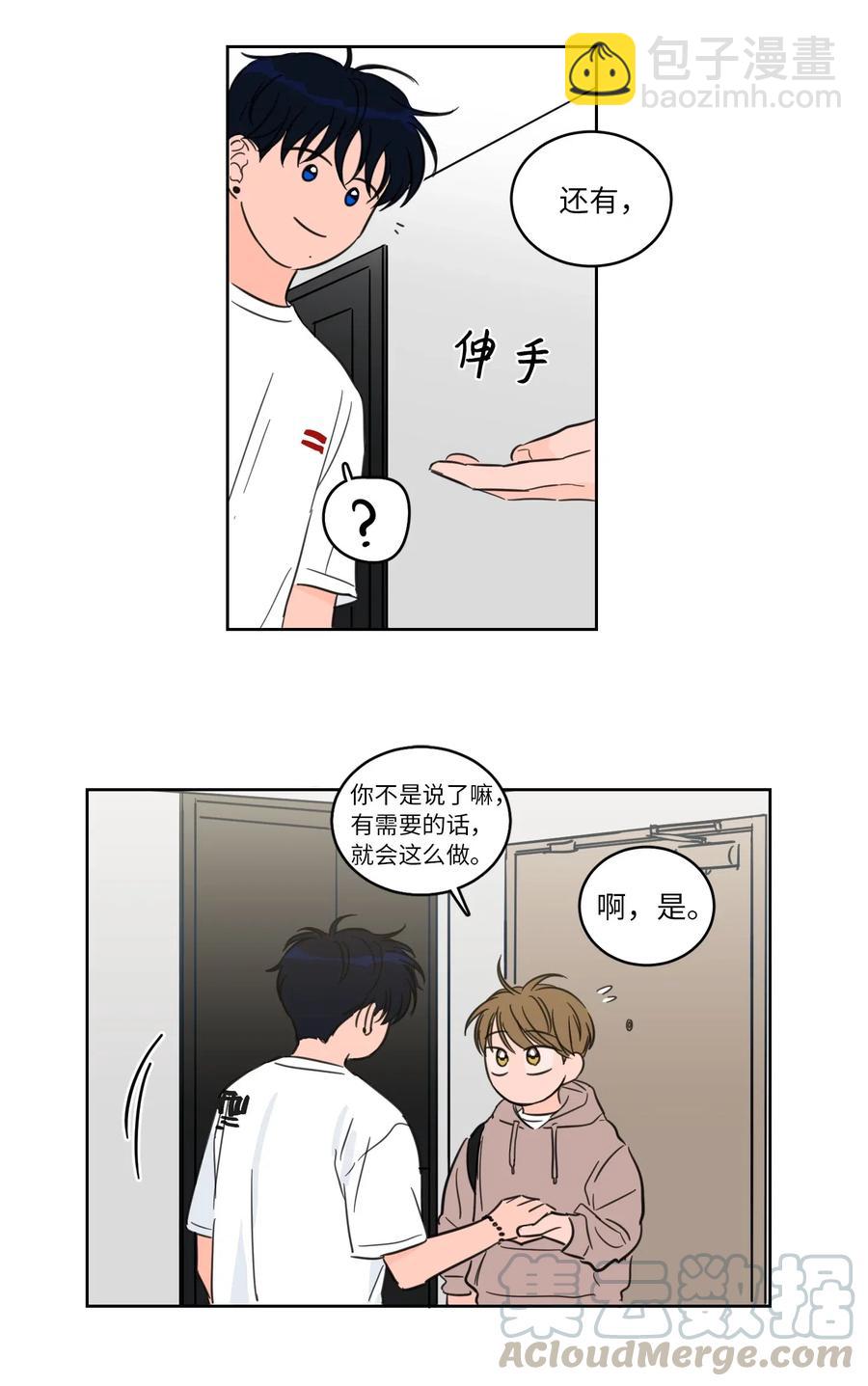 21 临时措施-第22话