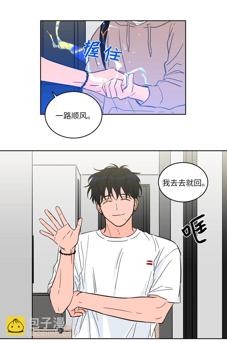 21 临时措施-第22话