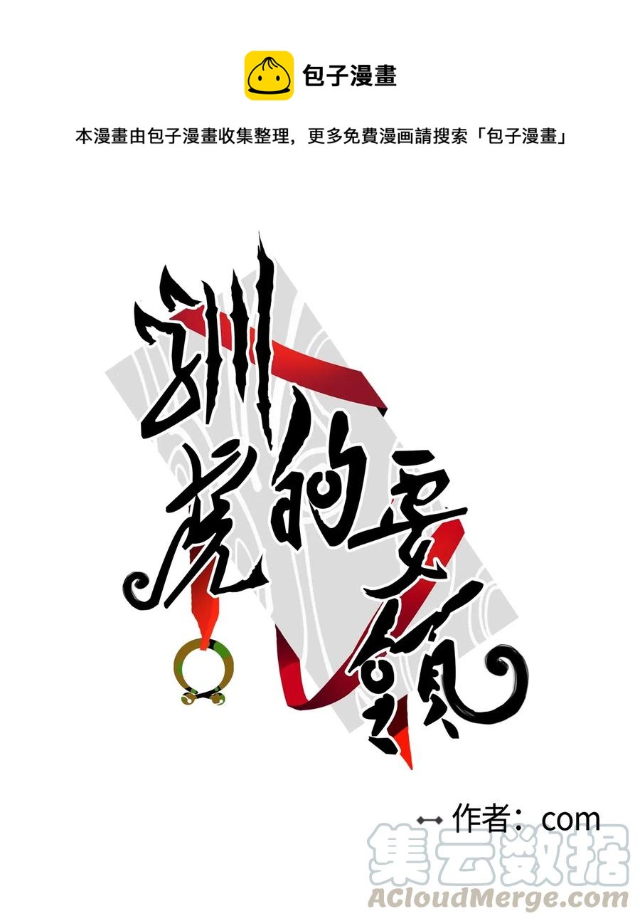 23 去抓鬼-第24话