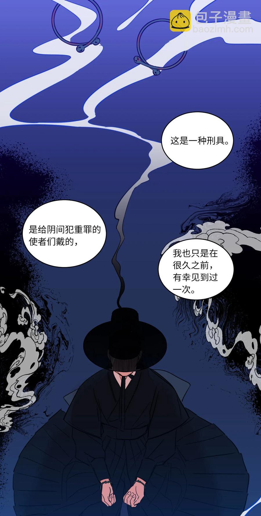 23 去抓鬼-第24话