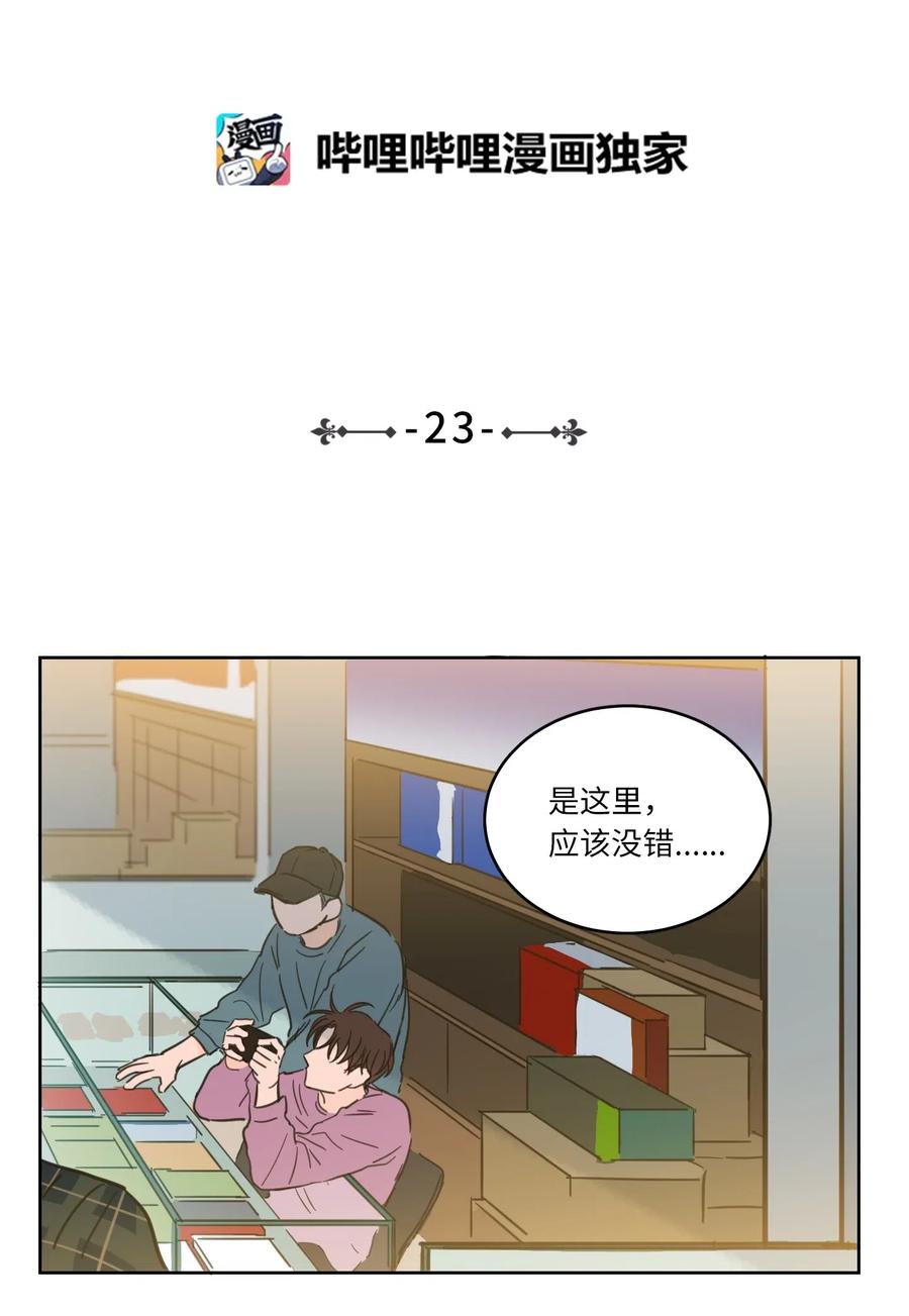 23 去抓鬼-第24话