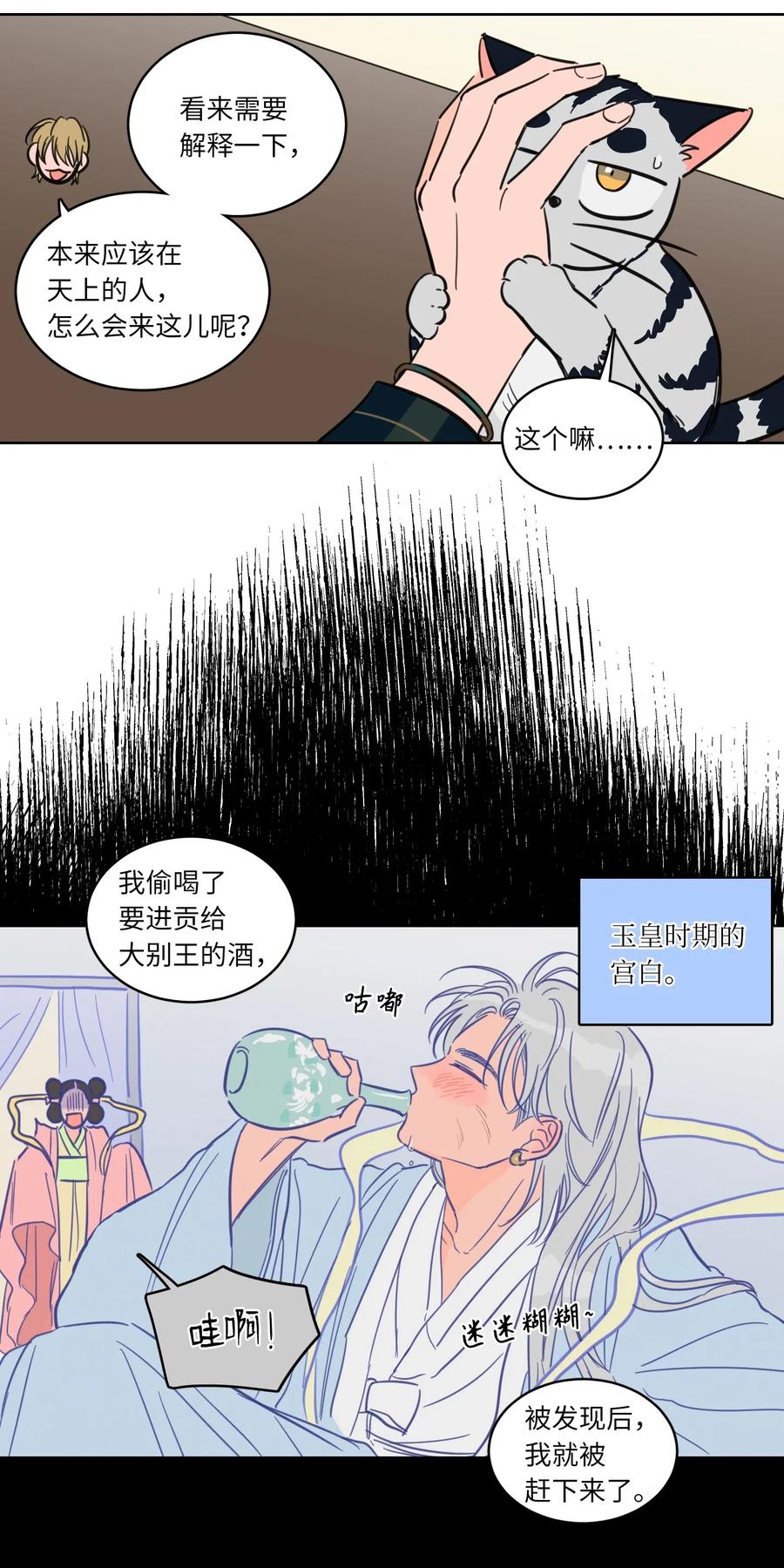 23 去抓鬼-第24话