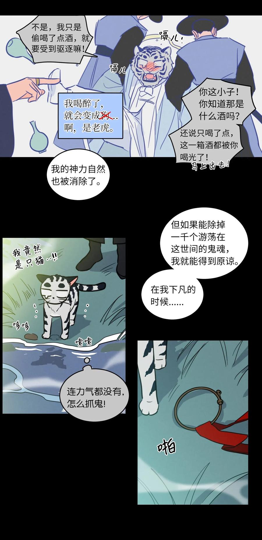 23 去抓鬼-第24话