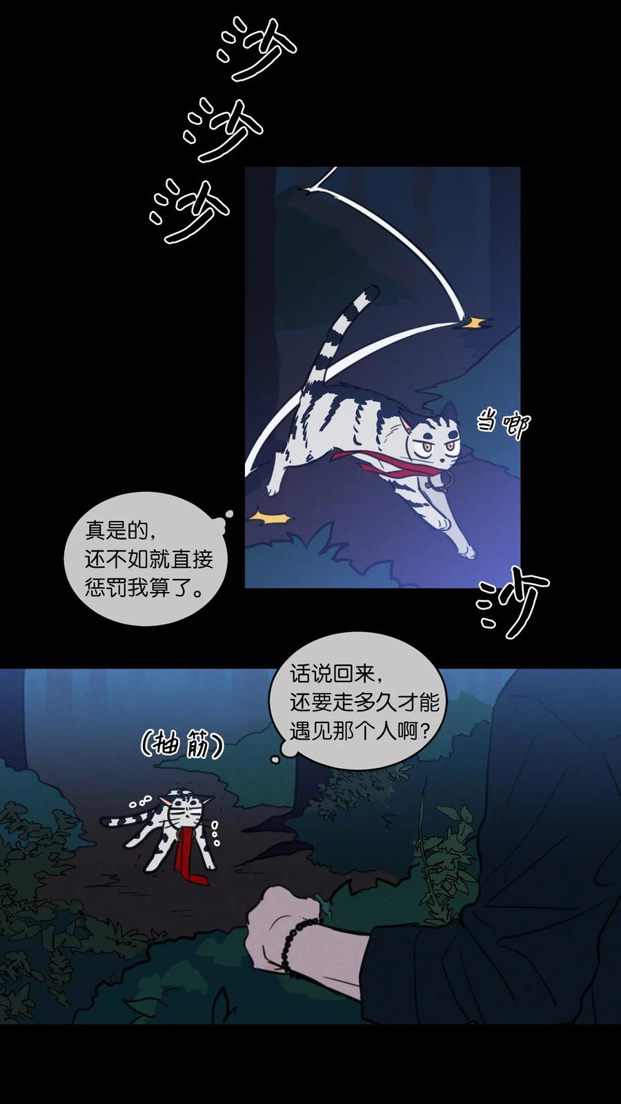 23 去抓鬼-第24话