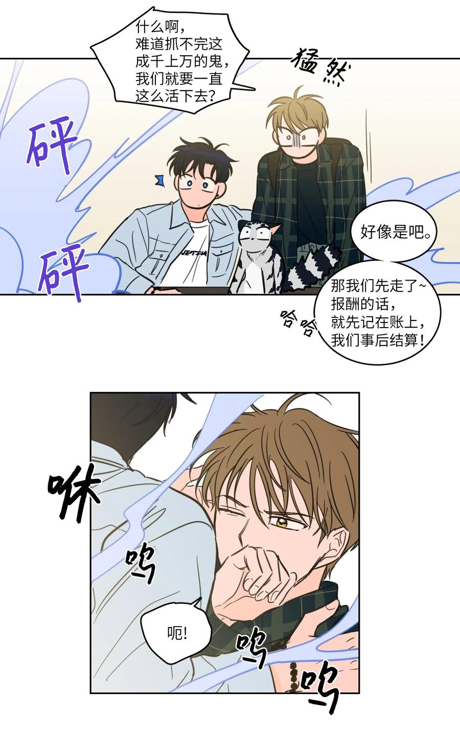 23 去抓鬼-第24话