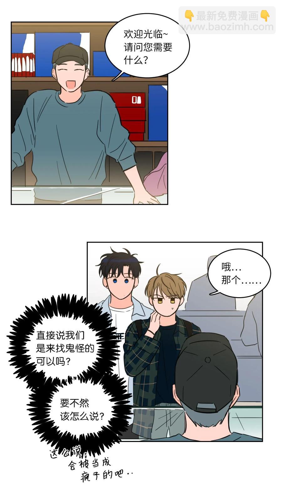 23 去抓鬼-第24话