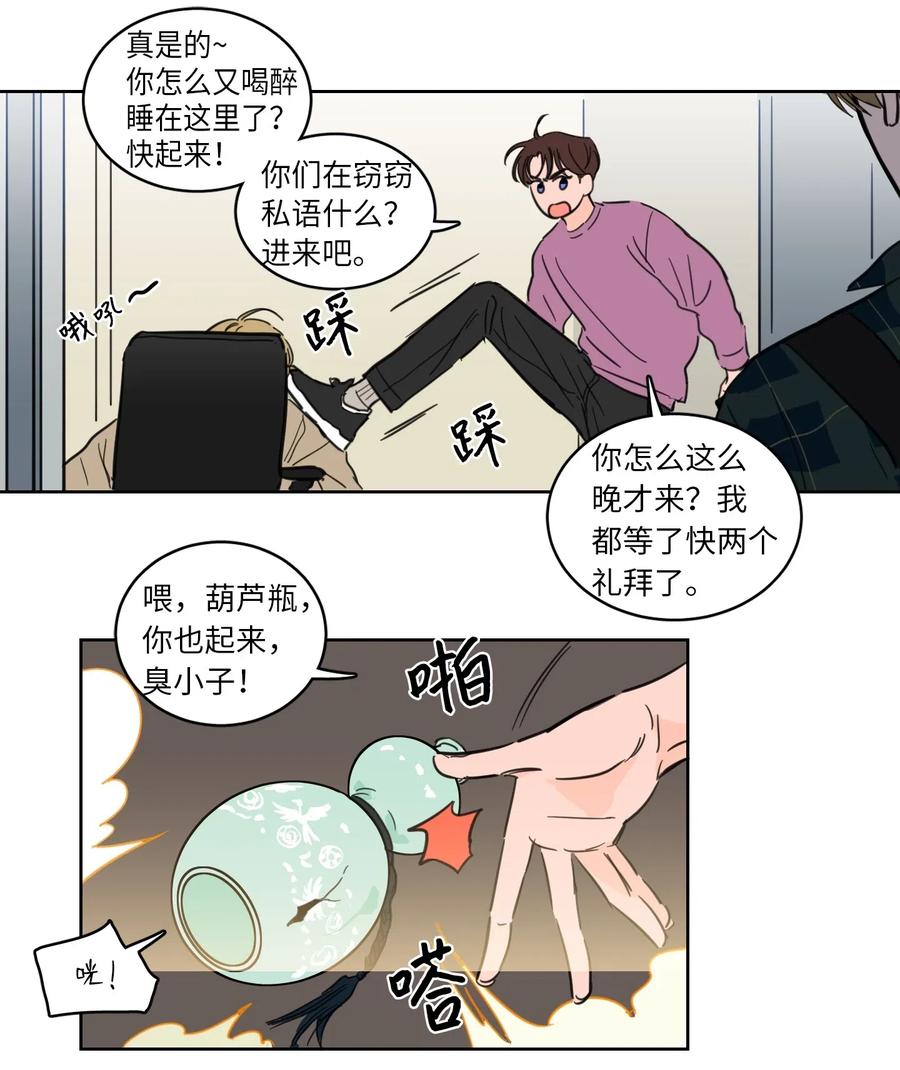 23 去抓鬼-第24话