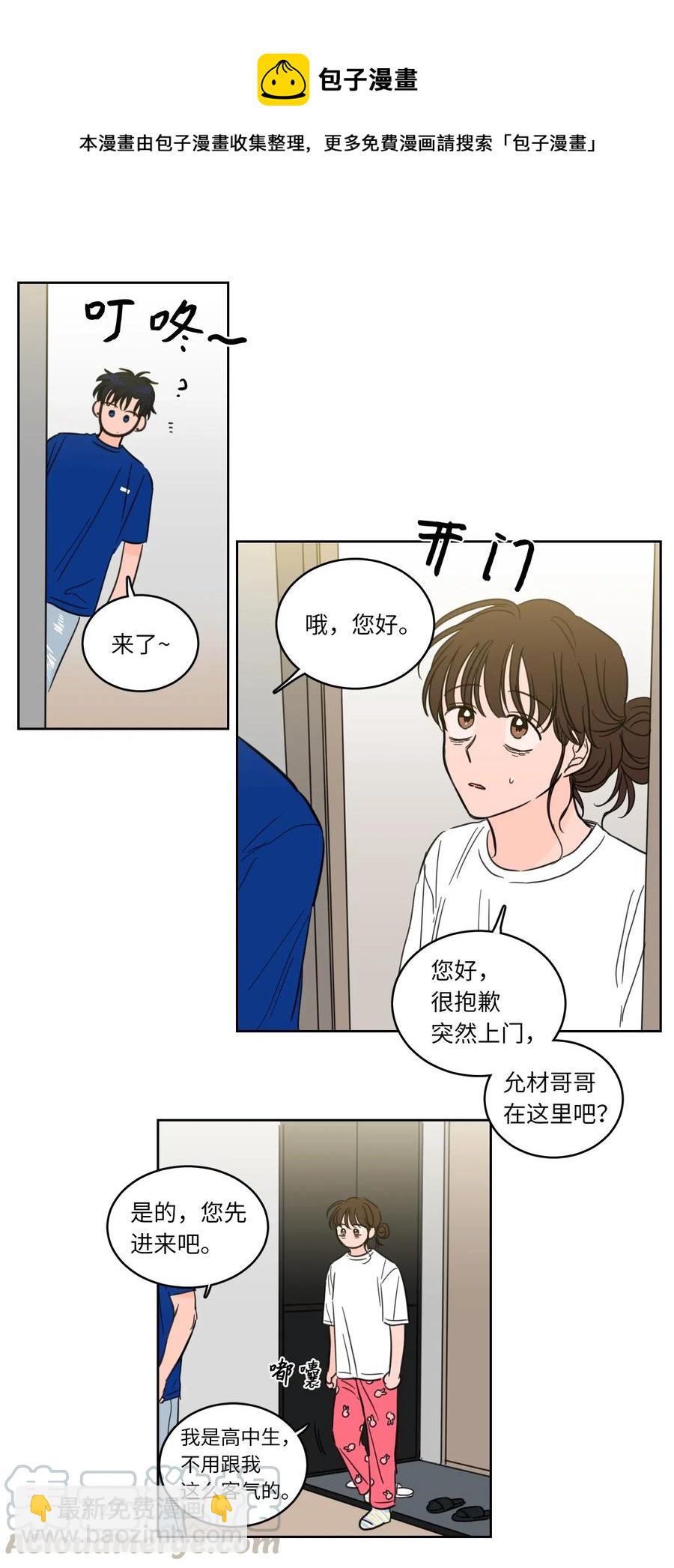 25 妹妹被鬼附身？-第26话