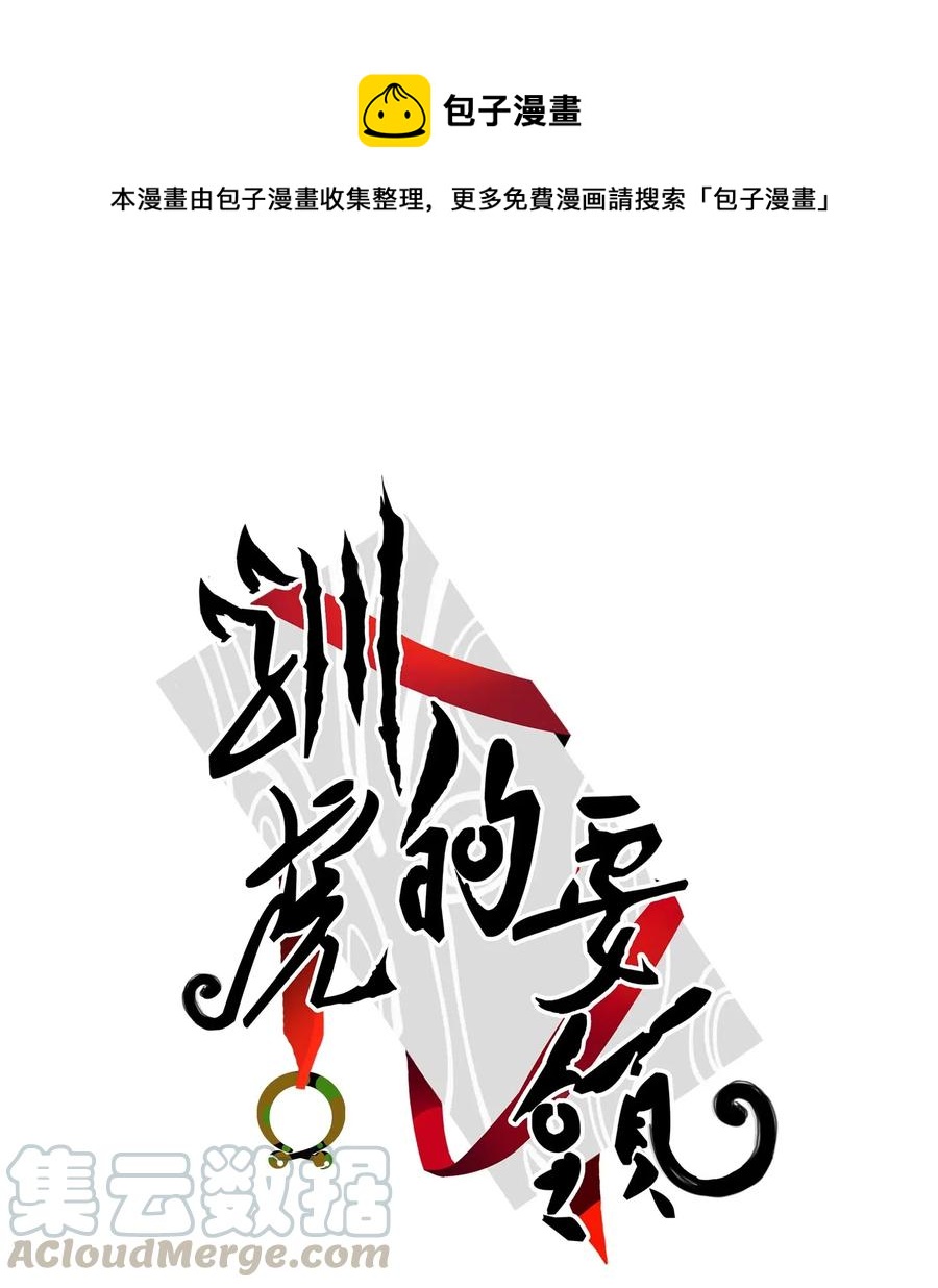 27 阴间使者-第28话