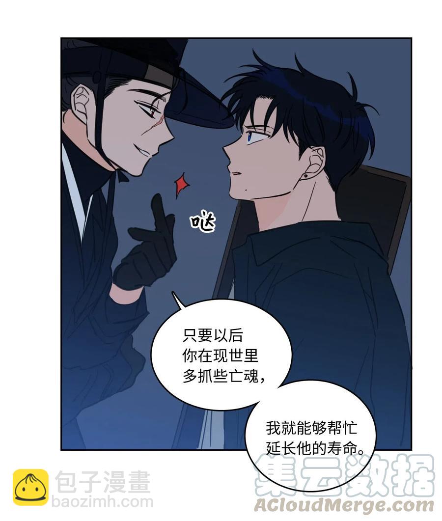 27 阴间使者-第28话