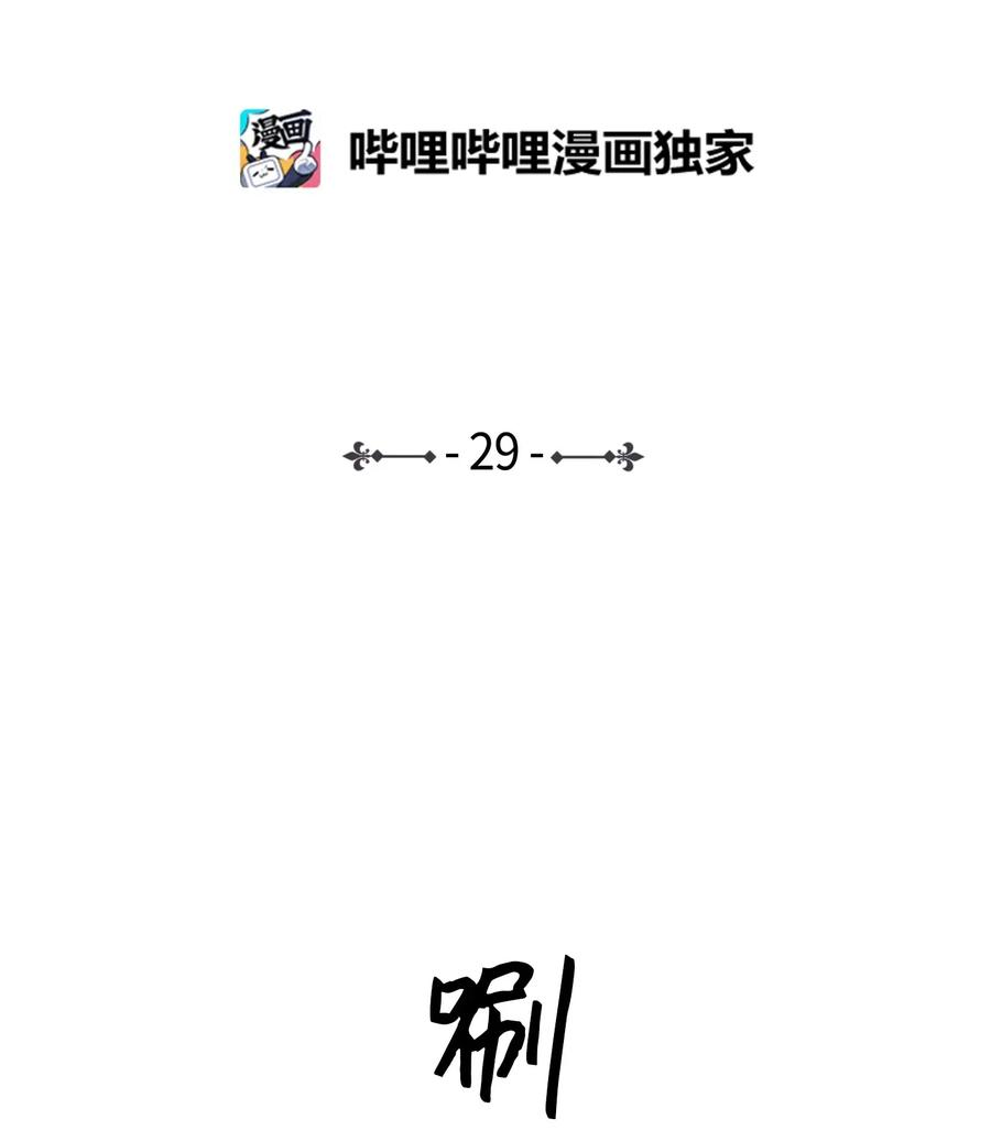 29 阴间旅行愉快吗-第30话