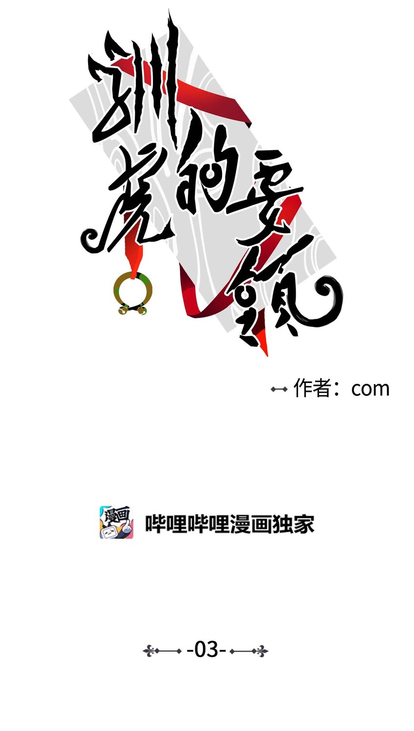 03 我哥是鬼？-第4话