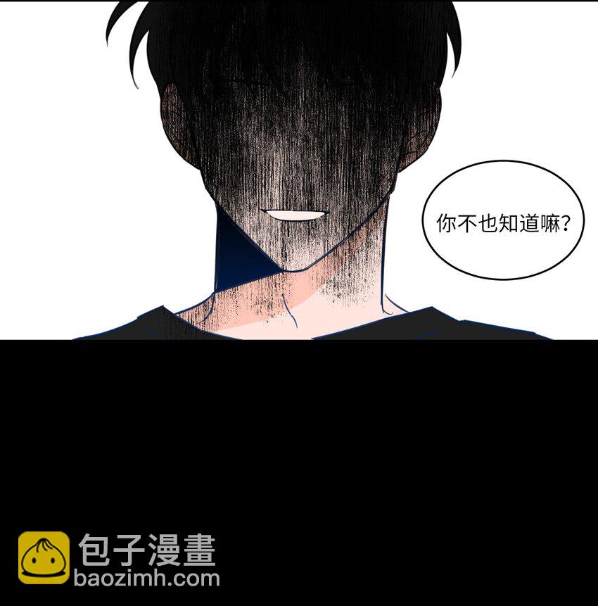 03 我哥是鬼？-第4话