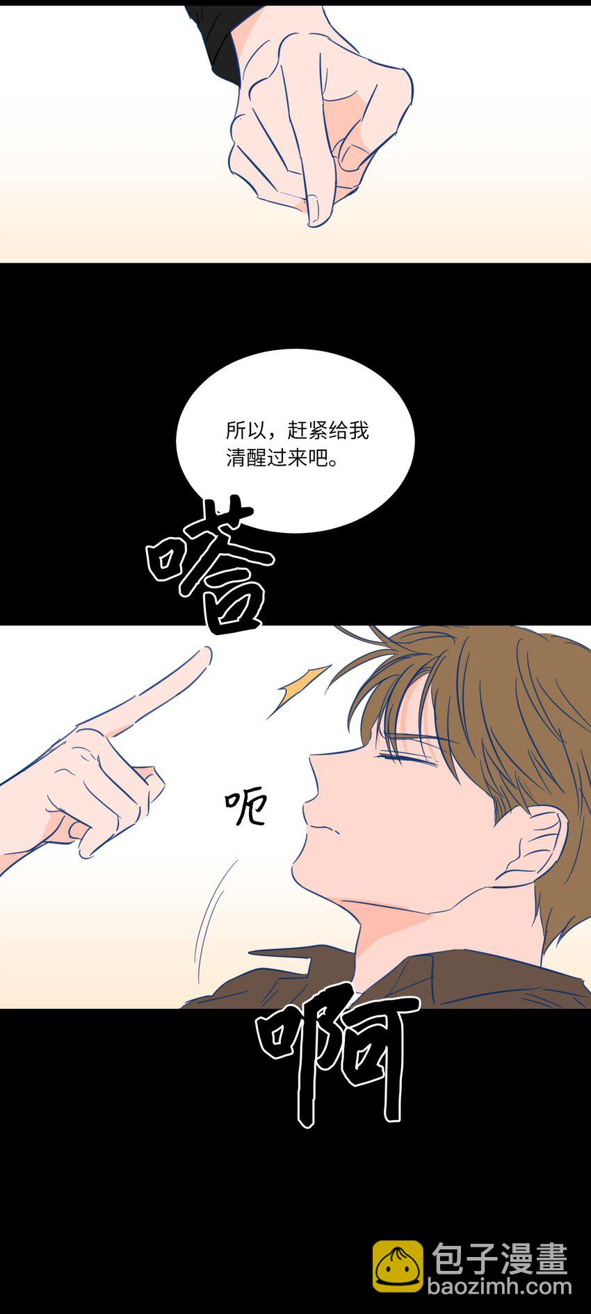 03 我哥是鬼？-第4话
