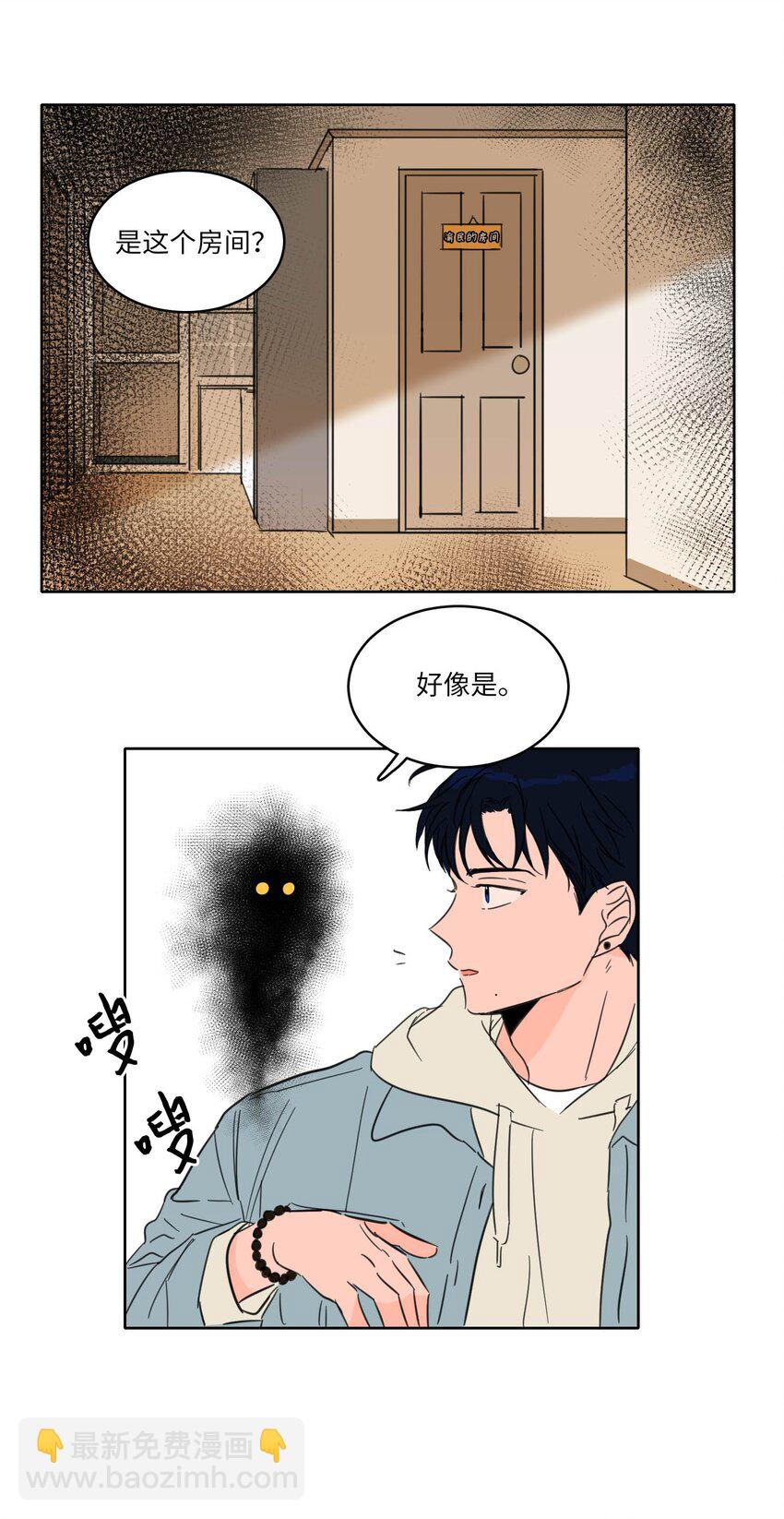 03 我哥是鬼？-第4话