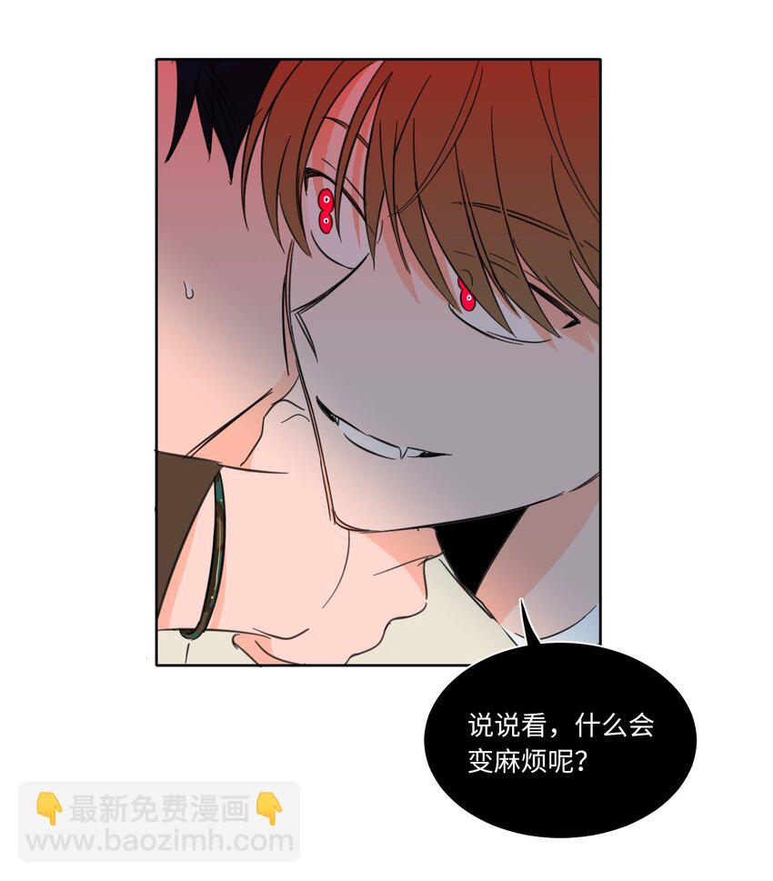 03 我哥是鬼？-第4话