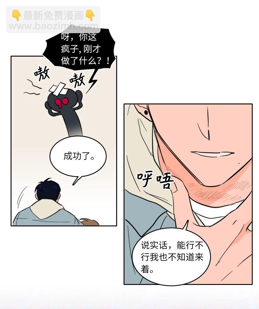 03 我哥是鬼？-第4话