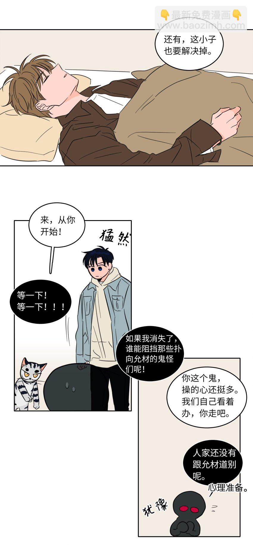 03 我哥是鬼？-第4话