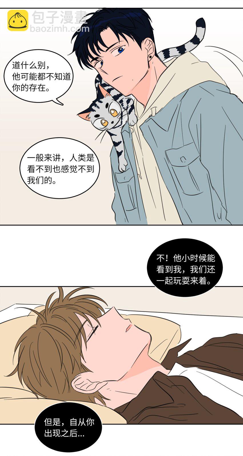 03 我哥是鬼？-第4话