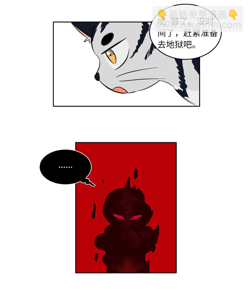03 我哥是鬼？-第4话