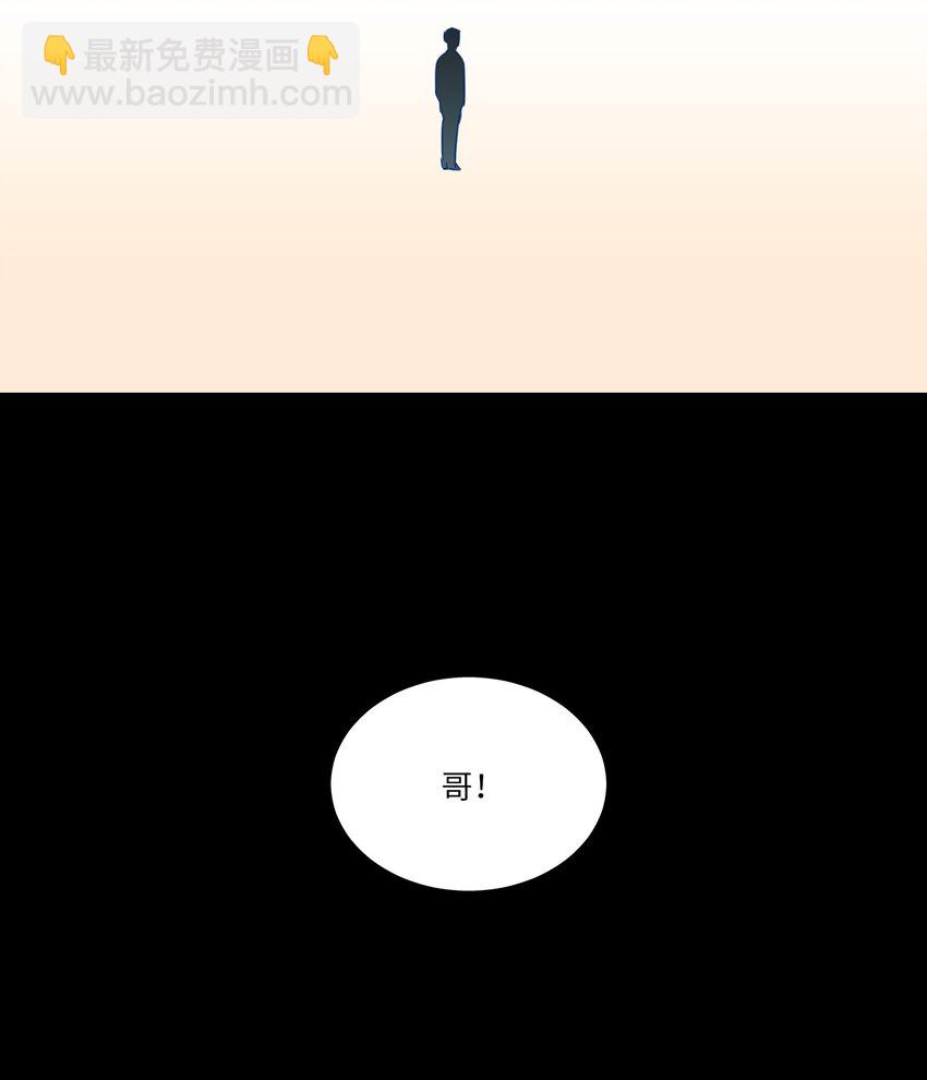 03 我哥是鬼？-第4话
