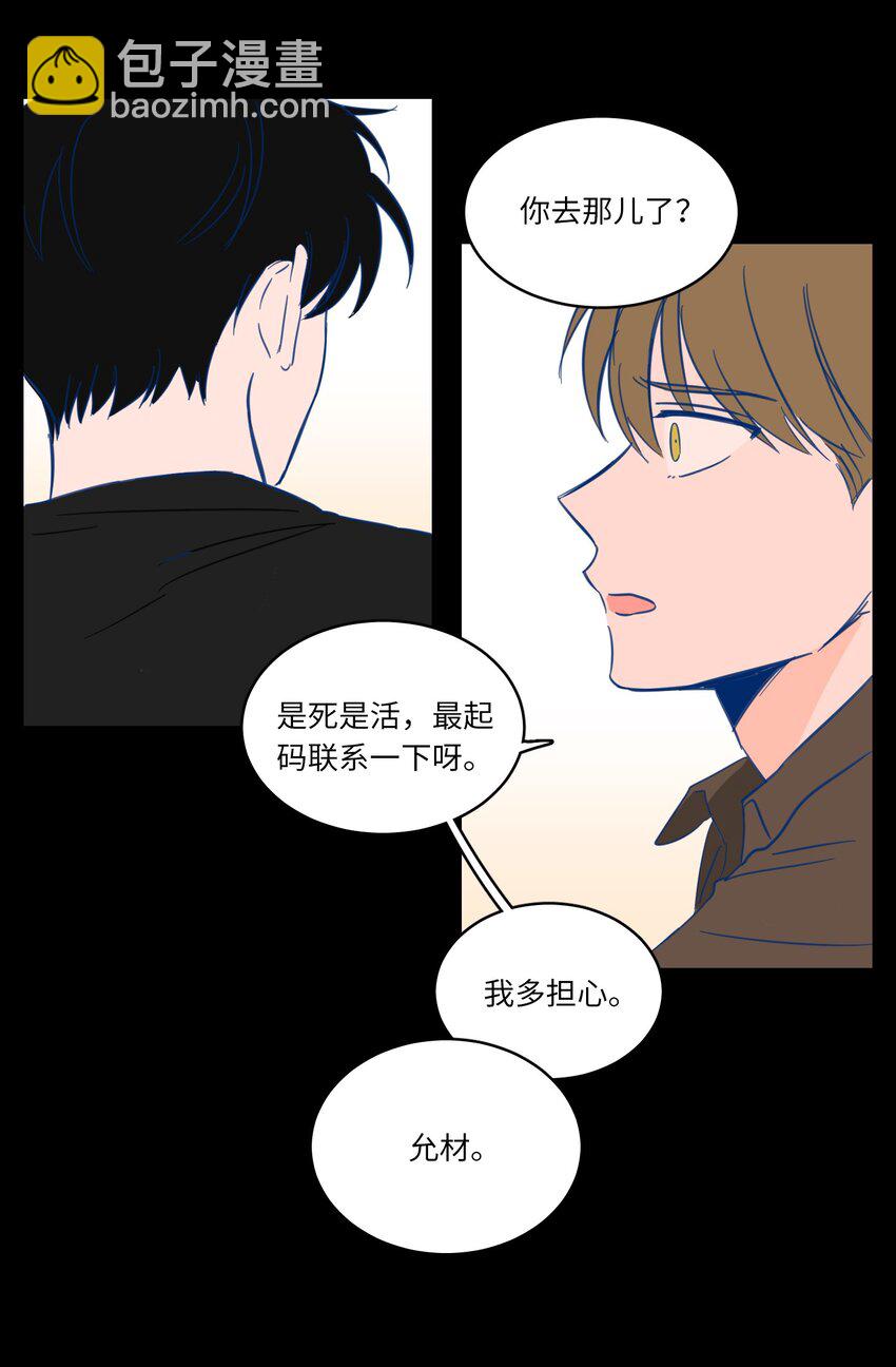03 我哥是鬼？-第4话