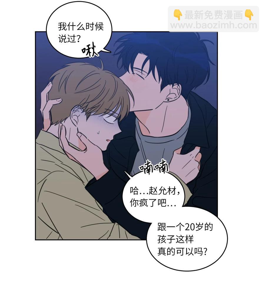 31 心同此心-第32话