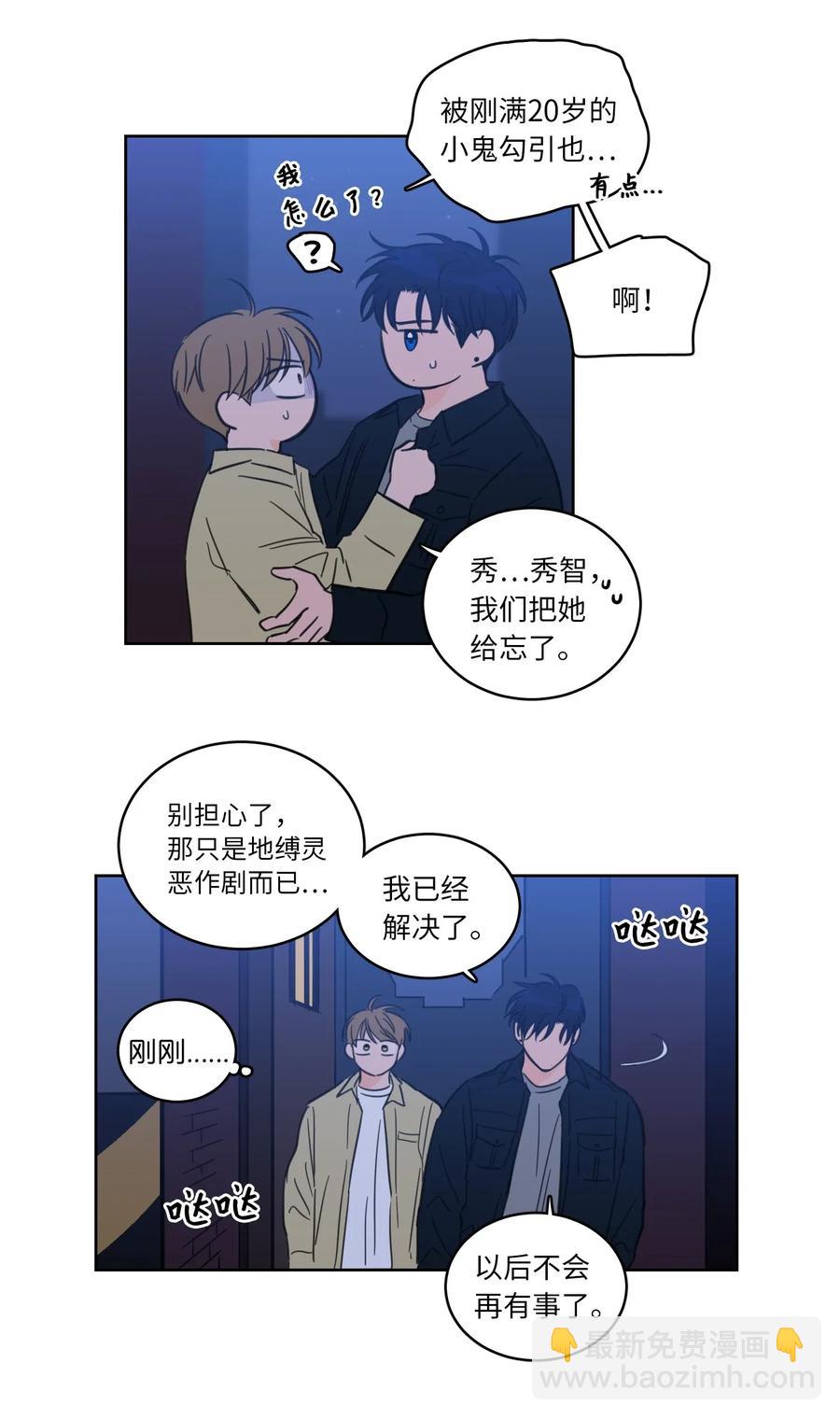 31 心同此心-第32话