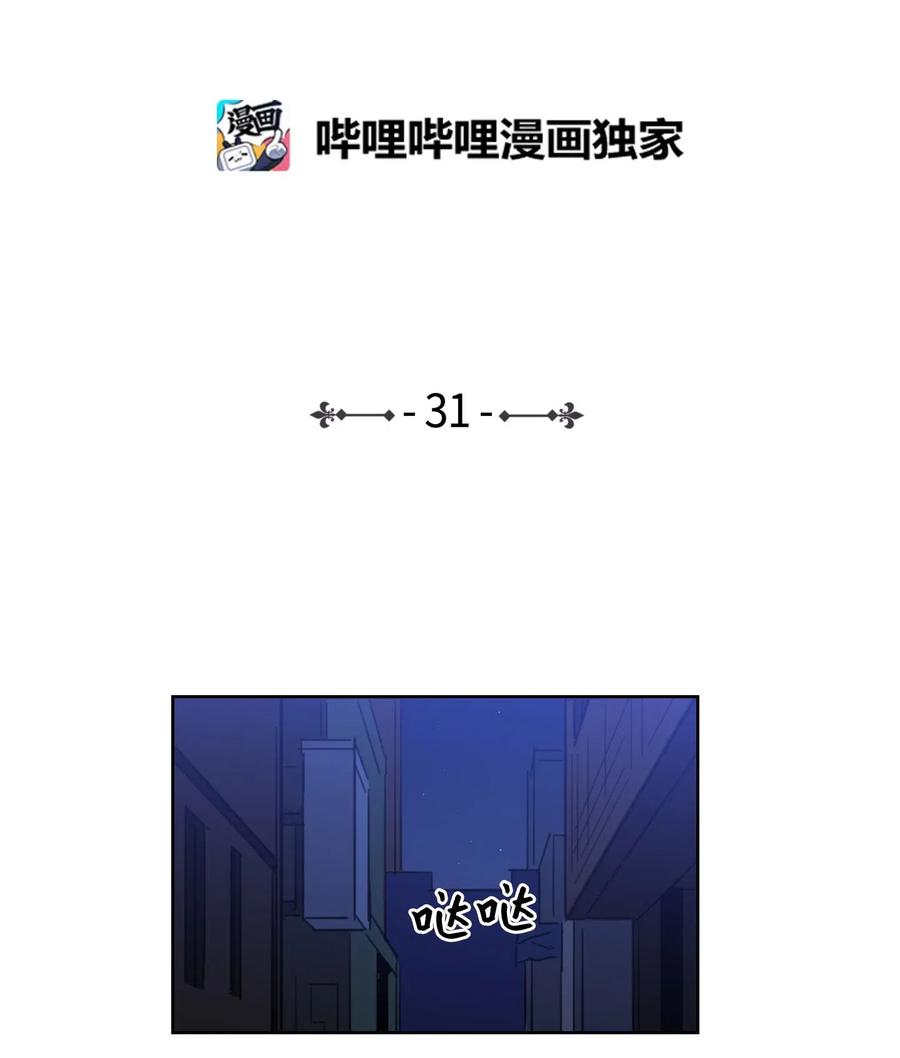 31 心同此心-第32话
