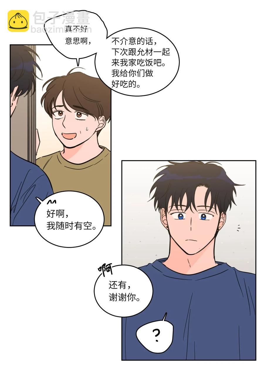 31 心同此心-第32话