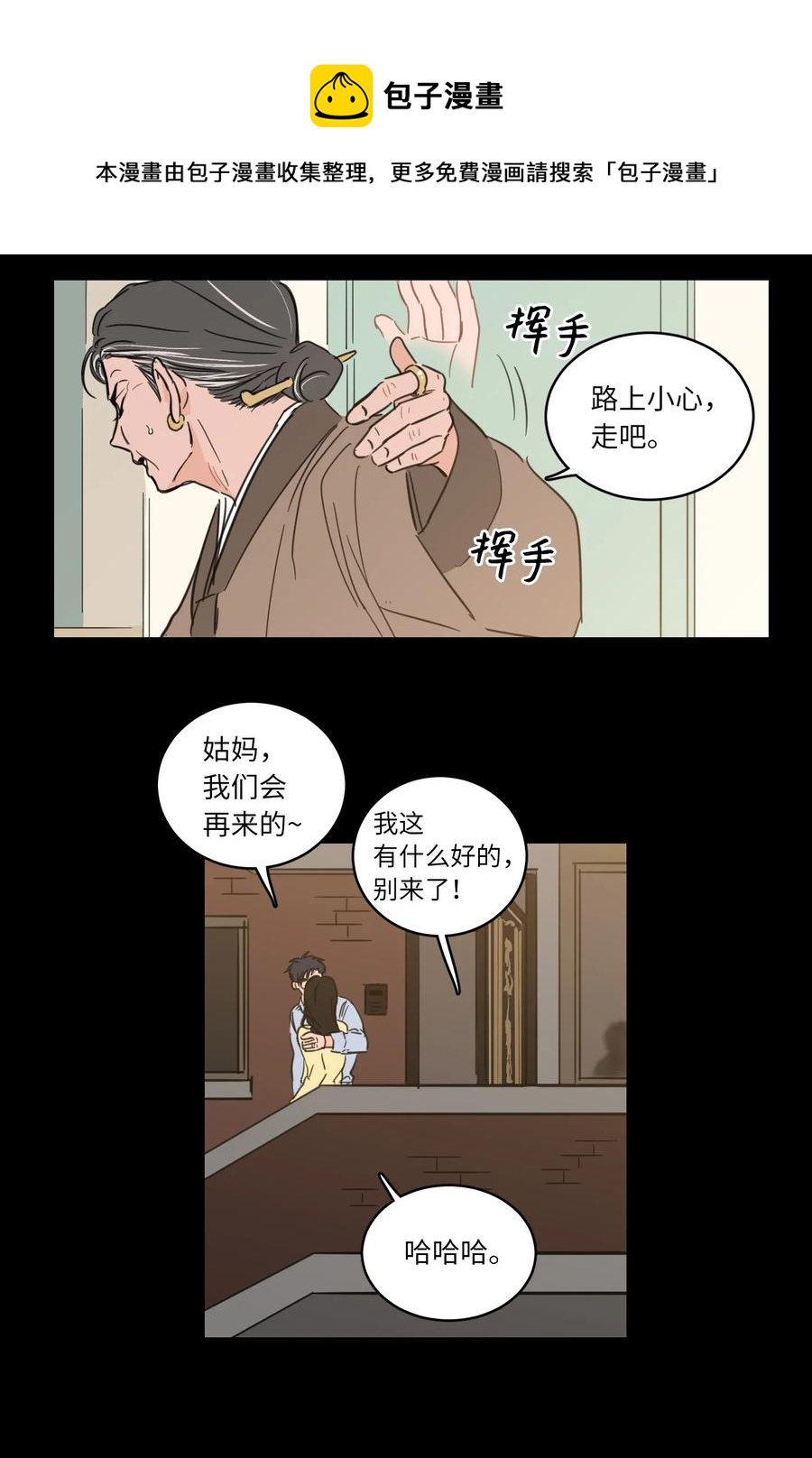 33 范镇出生了-第34话