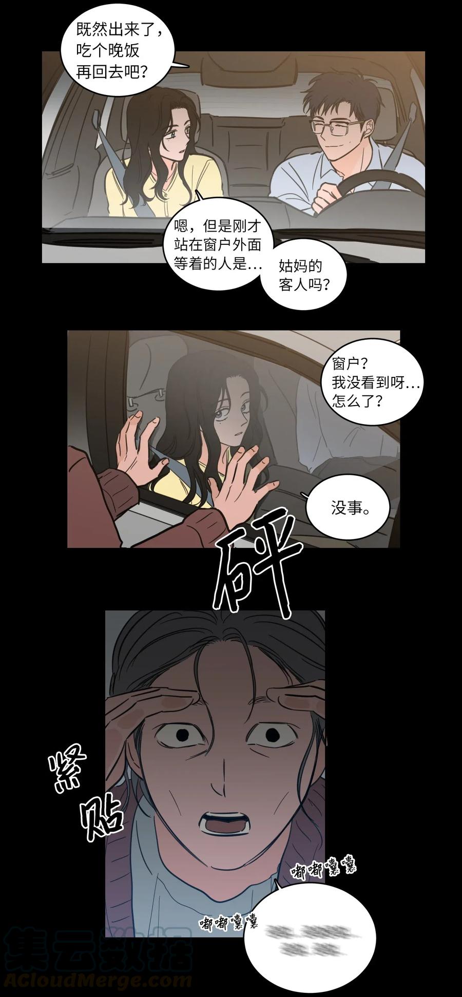 33 范镇出生了-第34话
