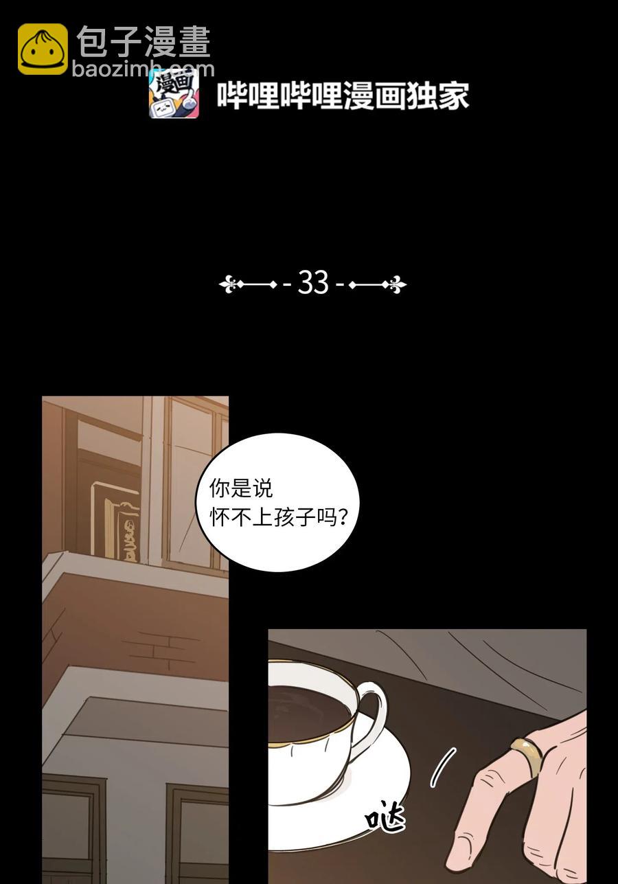33 范镇出生了-第34话