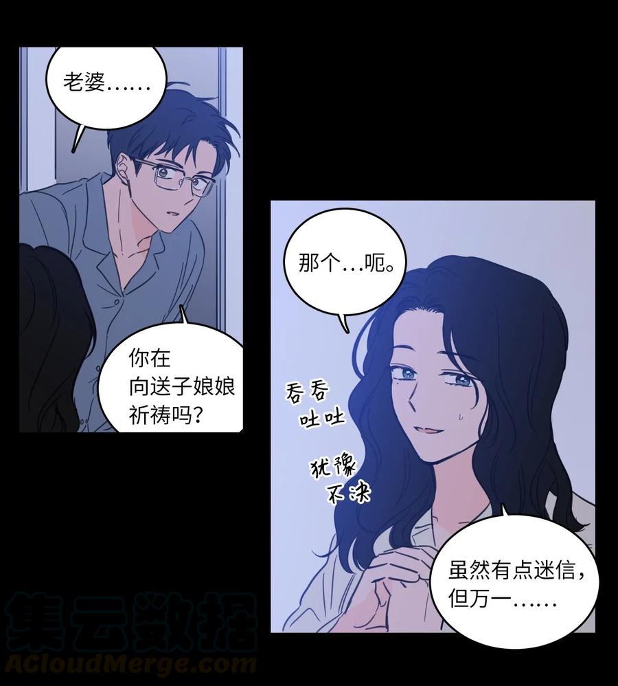 33 范镇出生了-第34话