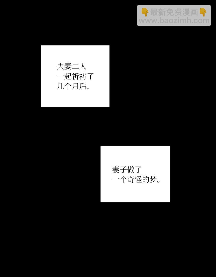 33 范镇出生了-第34话