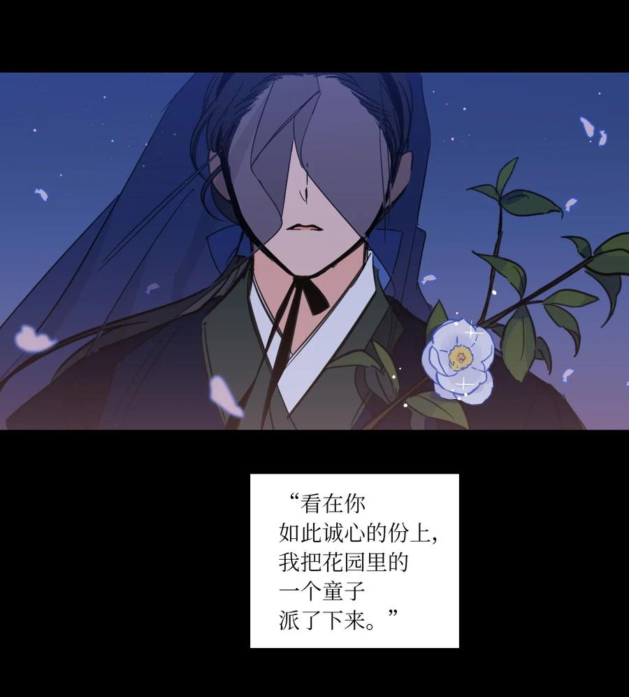 33 范镇出生了-第34话