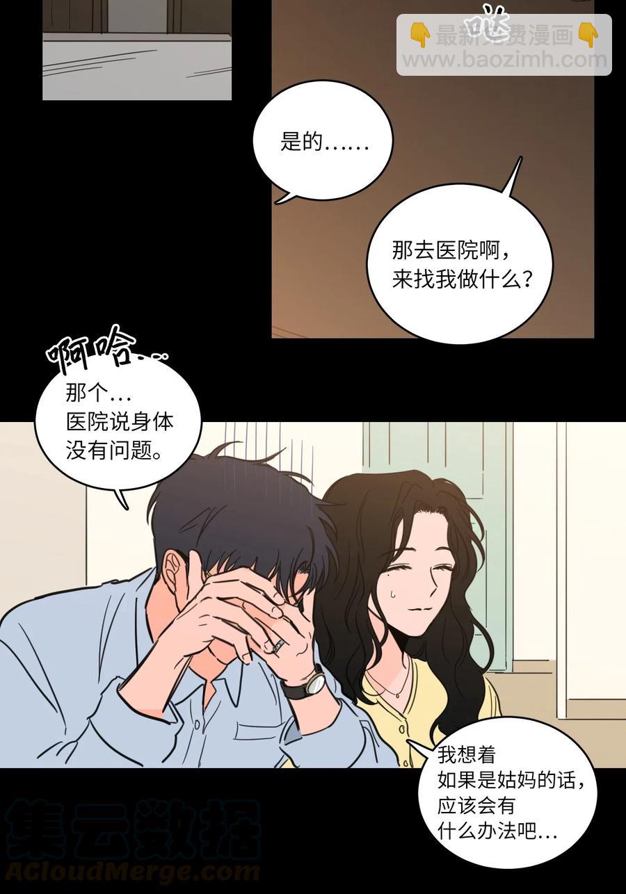 33 范镇出生了-第34话