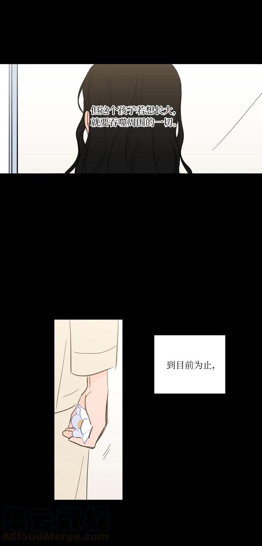 33 范镇出生了-第34话