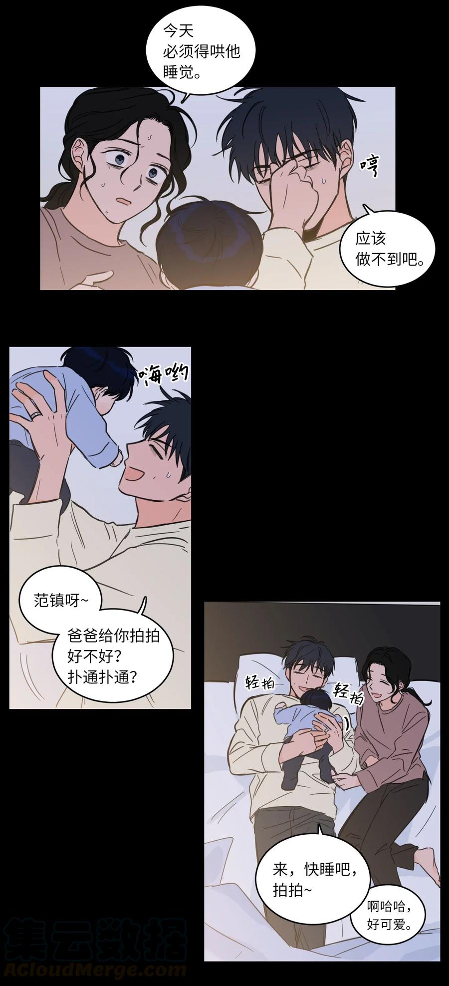 33 范镇出生了-第34话