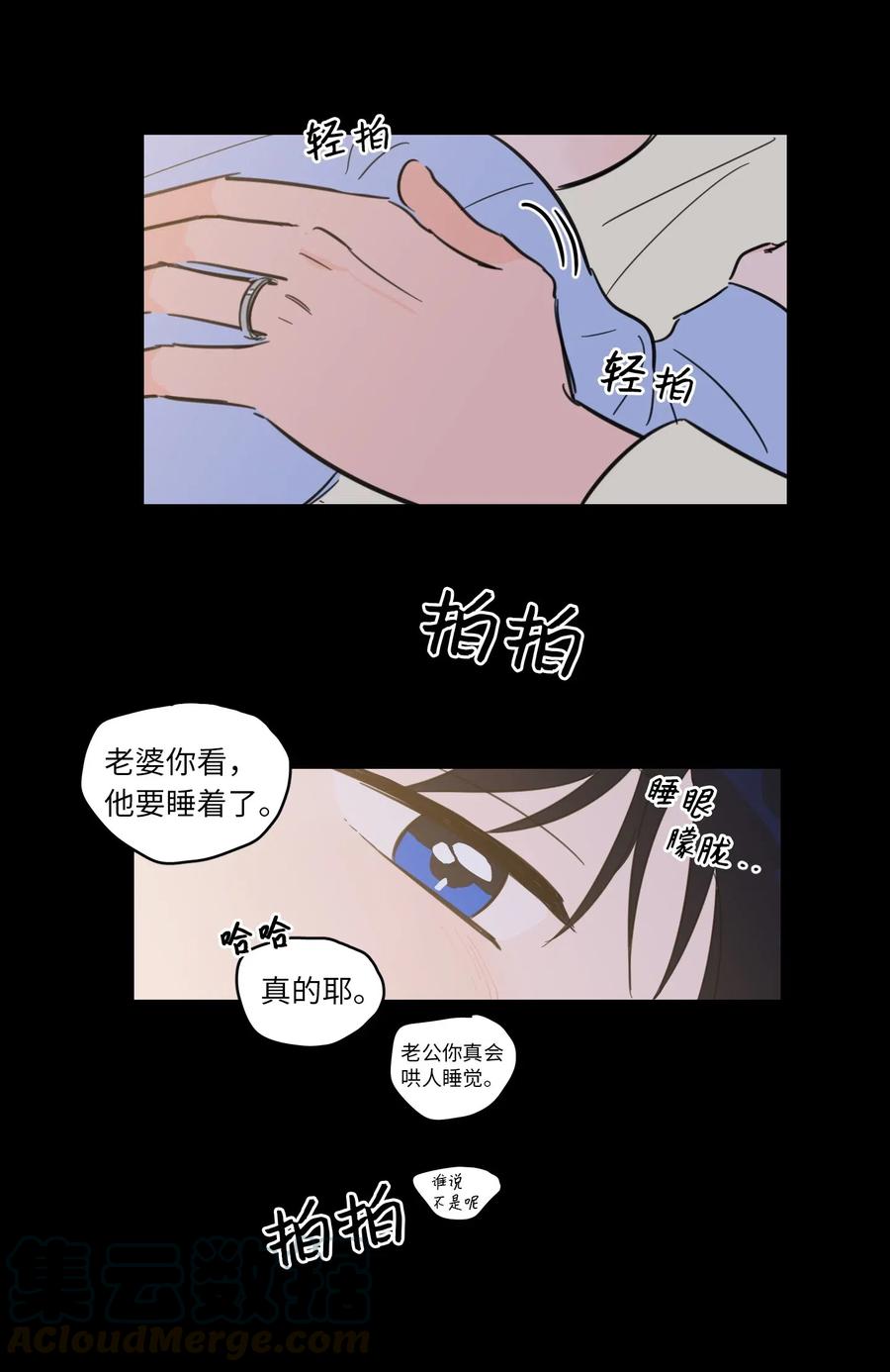 33 范镇出生了-第34话