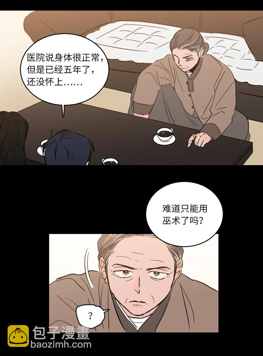 33 范镇出生了-第34话