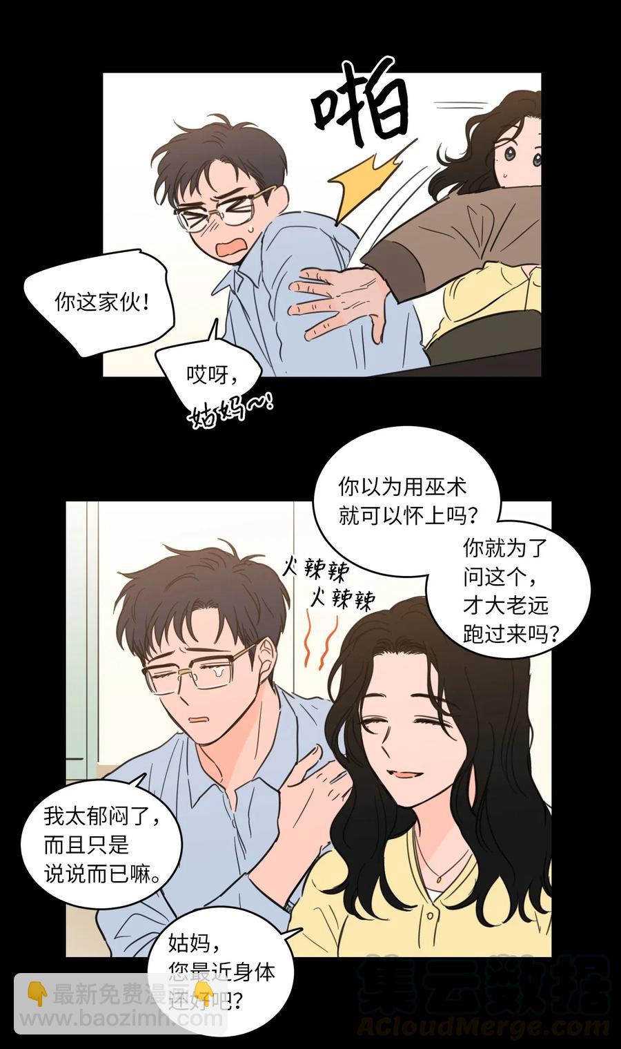 33 范镇出生了-第34话