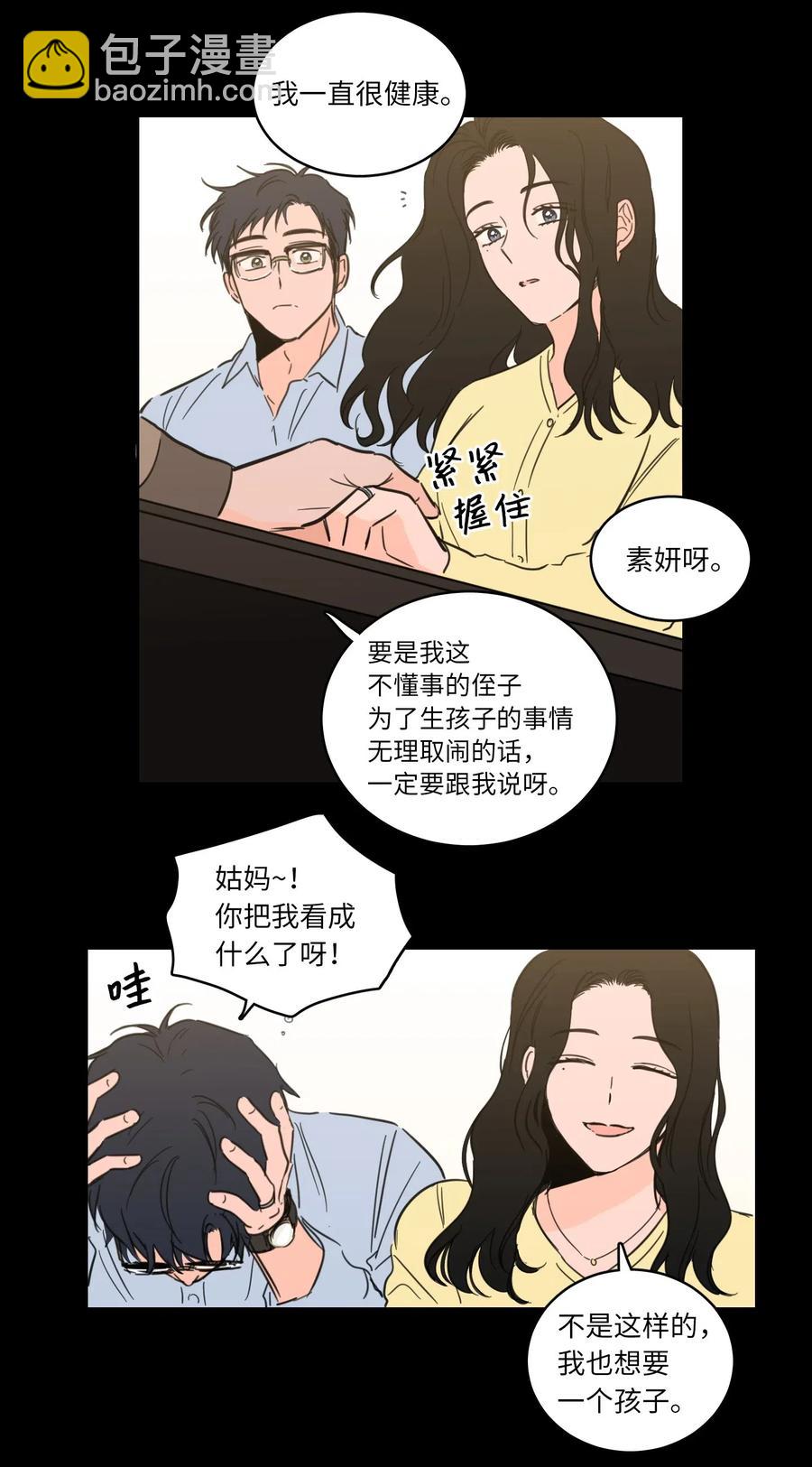 33 范镇出生了-第34话