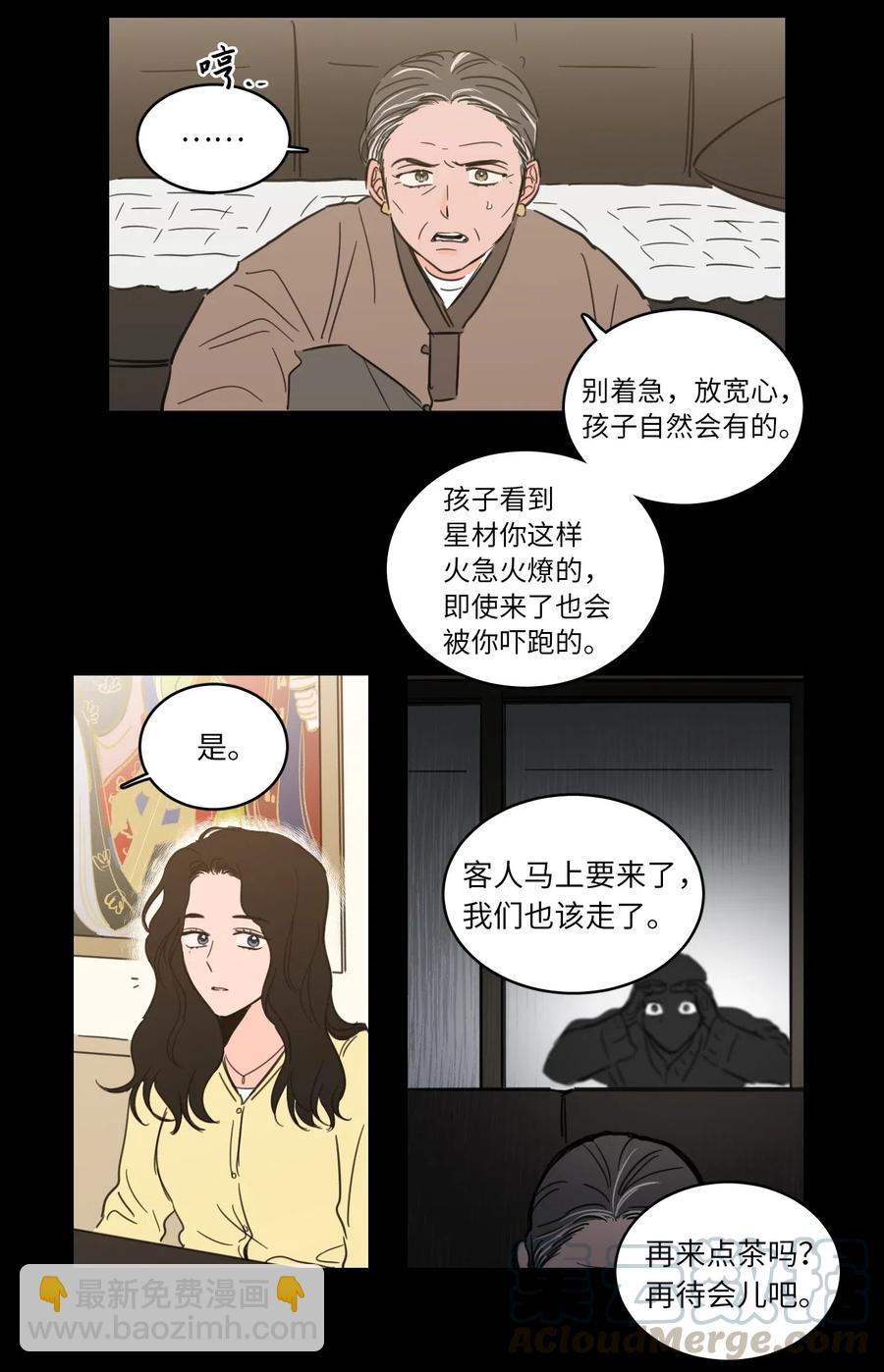 33 范镇出生了-第34话