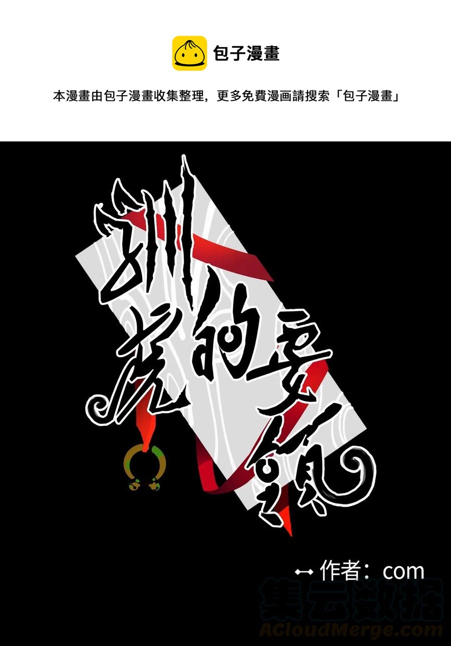 35 爸妈的离开-第36话