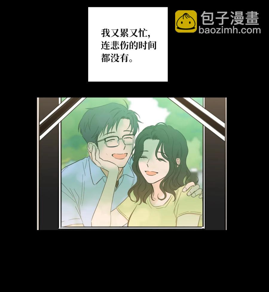 35 爸妈的离开-第36话