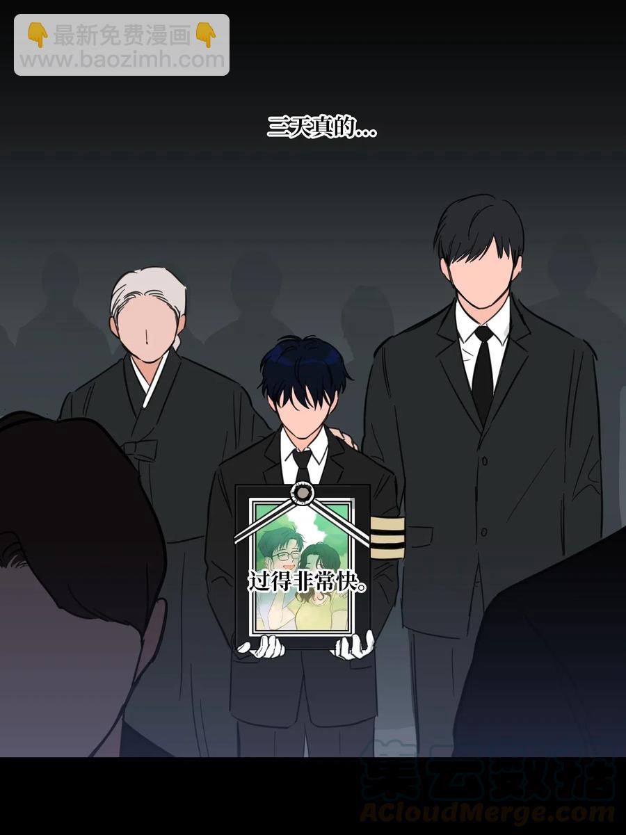 35 爸妈的离开-第36话