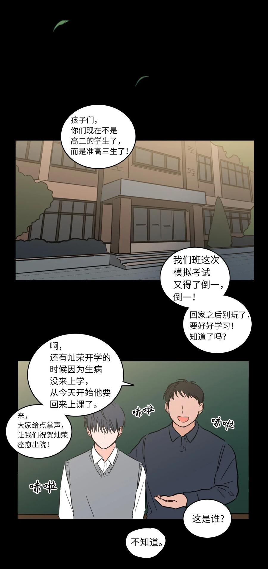 35 爸妈的离开-第36话